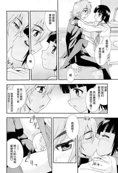 [しのざき嶺] 想要弄哭你 1-10话[千帝灯汉化]