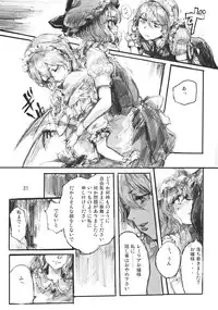 (C78) [Denpa Yun Yun (Osakana)] SEMPER EADEM ～Ikumoko no Mamani ～(Touhou Project)