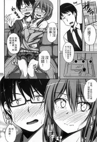 [ShAKe] Junren Temptation | 純戀誘惑 [Chinese]