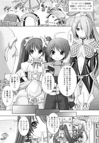 [Rusty Soul, Alto Seneka] Brandish 2 -Tsuujouban-