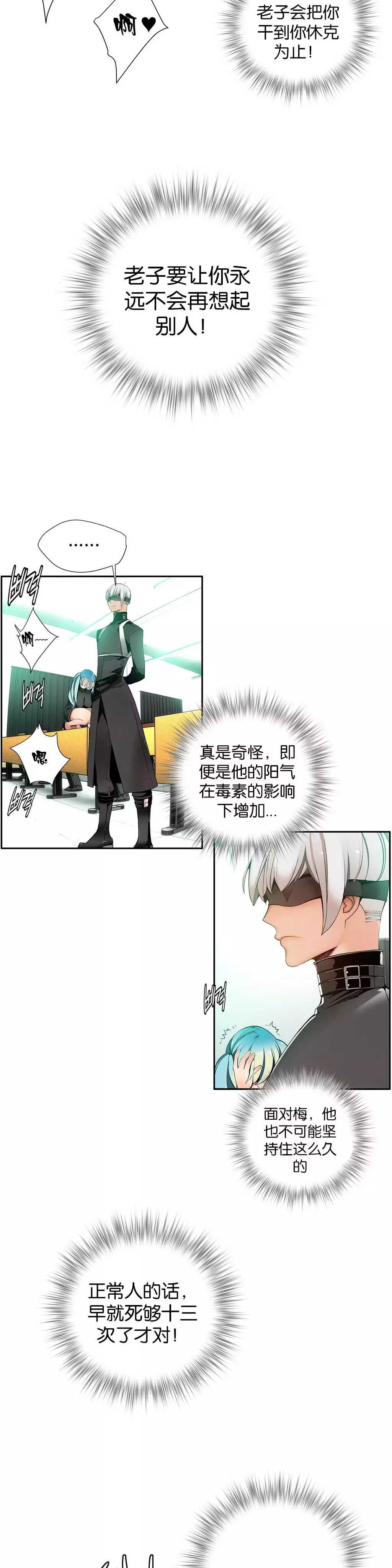 莉莉丝的脐带 Ch.1-24