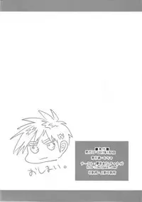 [Muchakai (Mucha)] Zero-kun wa Kimeseku nanka ni Zettai Makenai Hon (Tobaku Haouden ZERO)