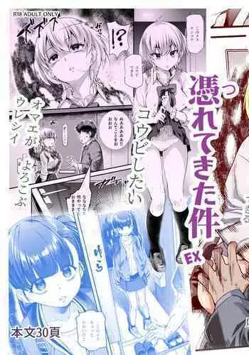 Ie ni Ita Bourei? Ga Ore ni Natsuite Mesu Tsurete Kita Ken