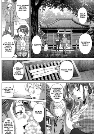 Inaka no Obasan / Тетя из деревни