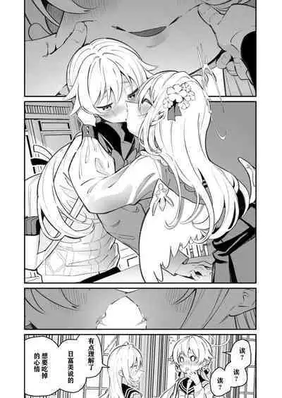 [Shiratama Moti (Shiratama Moti)] Hiyoku Renri (Blue Archive) [Chinese] [notuzi个人汉化] [Digital]