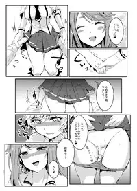 [いぽか] レミレミ＋レミ鏡華本 (Gunslinger Stratos) [Digital]