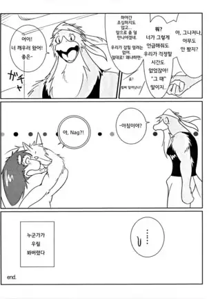 Thank you & Thank you 2