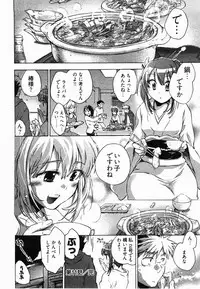 [James Hotate] Sunny Side Up Vol. 2