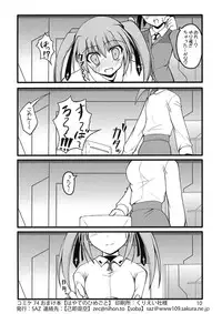 (C74) [SAZ (soba, Soukurou)] Hayate no Himegoto (Mahou Shoujo Lyrical Nanoha)