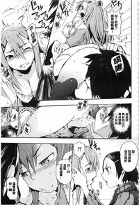 [Hyocorou] Toroke Manako [Chinese] [風與黑暗掃圖]