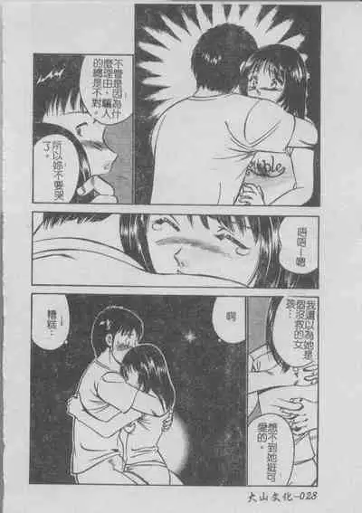 Konya Sekai no Katasumi de | 今夜在世界的某個角落