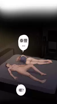 H-MATE 爱上男闺蜜【 chinese】中文 ch1-20