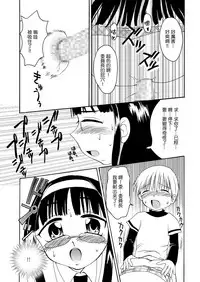 [HENTAI MUSUME (Nezu Meta)] Putit-Scat Soushuuhen 1~3 Omatome + [Chinese] [臭鼬娘漢化組 x 檸檬茶漢化組]