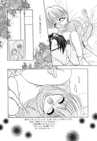 [SAIYA] PINK PAS TIME