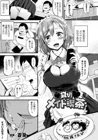 [Anthology] 2D Comic Magazine Tairyou Nakadashi de Ranshi o Kanzen Houi Vol.2
