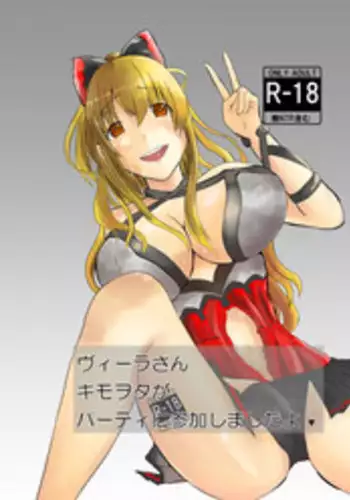 [Hidamari Koushou (Keiki)] Vira-san Kimoota ga Party ni Sanka Shimashita yo (Granblue Fantasy)