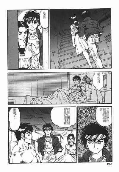 Superoid Ai I Chijoku Dorei Hen