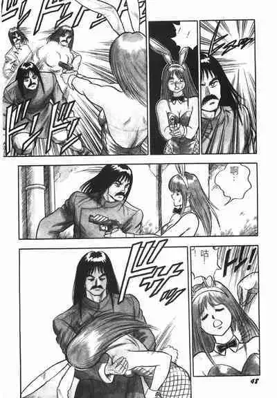 Superoid Ai I Chijoku Dorei Hen