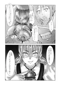 (C78) [P Shoukai (Various)] Momo-an 24