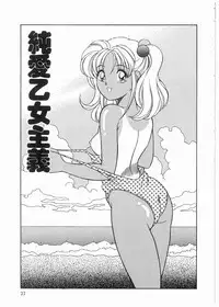 [Mano Jun] Boku wo Furimuite