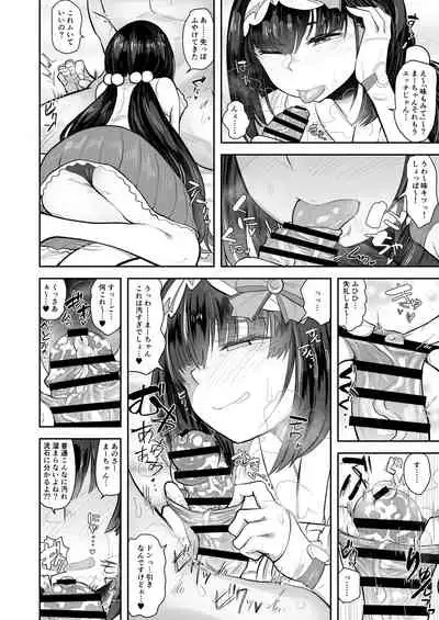 [Anon's Flood Myth (Anon 2-okunen)] CHALDEA BON (Fate/Grand Order) [Digital]