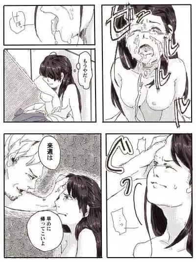 Ossan Futari To JK Ga Dete Kuru Hanashi 1-wa