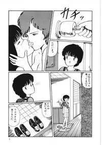 [Kouno Mai] Kiken na omajinai