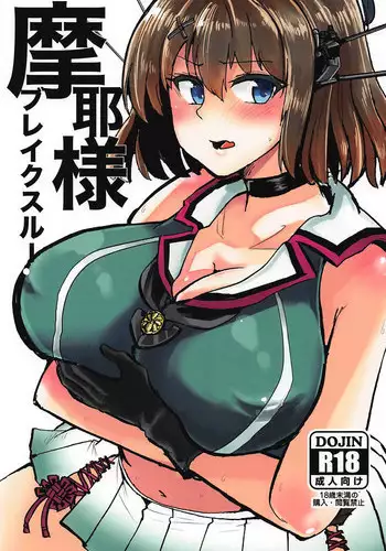 Maya-sama Breakthrough