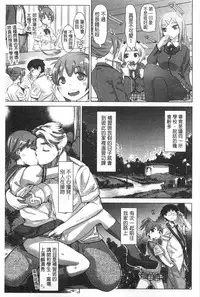 [Kira Hiroyoshi] SR na Kanojo | SR的處女 [Chinese]