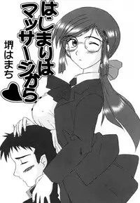 [Anthology] Ranman Vol. 3 Bakunyuu Anthology