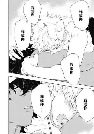 Kimi to Oishii Ai no Kotonoha | 与你一起享用的美味情话