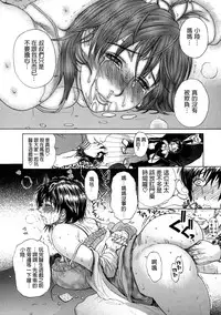 [Miyabi Tsuzuru] Haha no Naku Ie Ch. 2-4 [Chinese] [為了拯救自己的蛋蛋漢化]