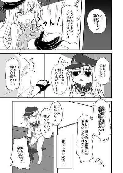 [Fuji Sengendou (Various)] Omutsu Goudou Bo (Kantai Collection -KanColle-) [Digital]