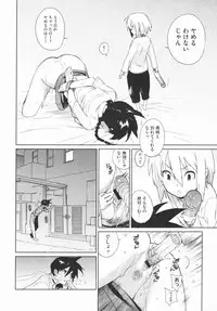 (Yukimi) metronome 1-6 [RAW] [Complete]