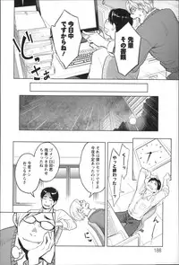 [Mikami Cannon] Zecchou Yokkyuu