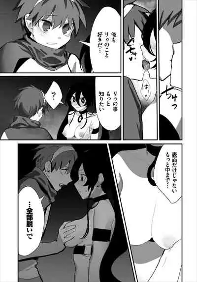 Dungeon Kouryaku wa SEX de!! Vol. 3