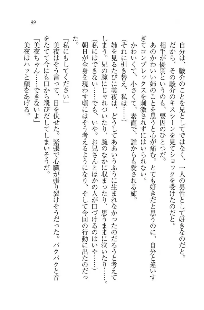 アイドる☆シスター