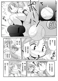 [PH-BU (Gozen)] Hirogacchau no ga ii no 8 [Chinese] [巫毒汉化组]