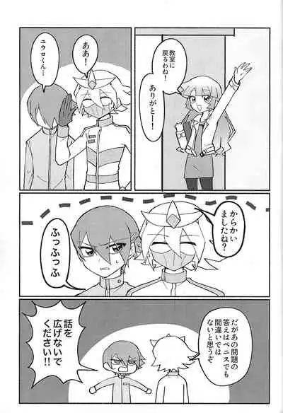 Shain ni Narisumashite Shougakusei Shachou ni Oshioki shite mita