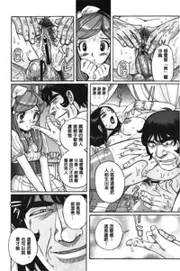 [Kojima Miu] Inkan no shiruvia | 姦淫的西爾薇雅 [Chinese]