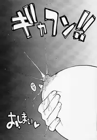 (Kamitsuki Manmaru) DOA 2 Tokoton Lezu (Dead or Alive)