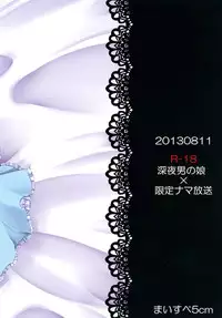 [Mysp5cm (Mareo)] Shinya Otokonoko Gentei Namahousou [Digital]