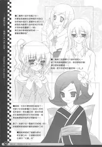 (2007XXXX)[依米絲]蒼色之空