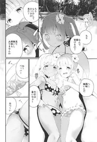 (C92) [House Saibai Mochi (Shiratama Moti)] Kakisei Tourui Izonshou (PriPara)