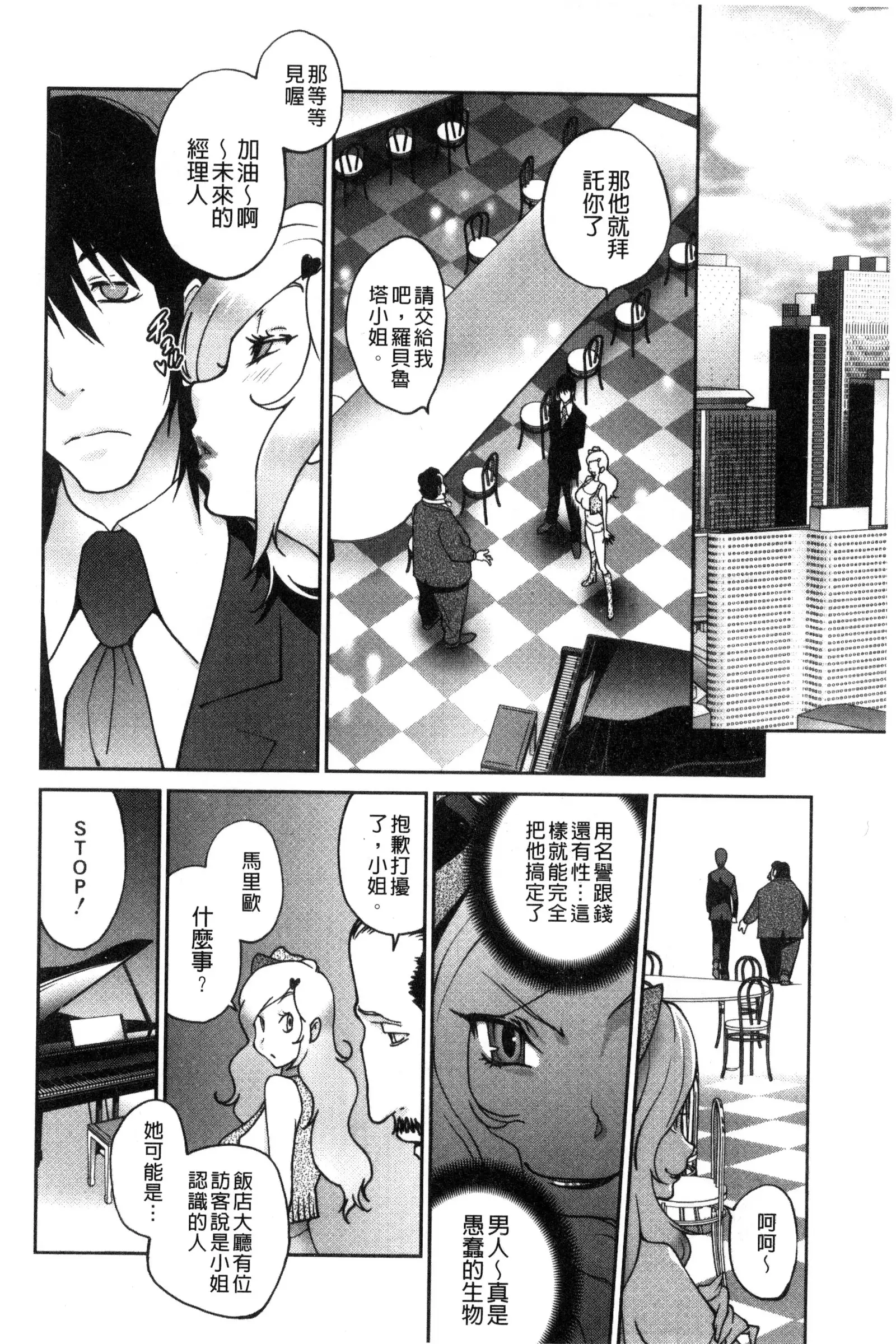 Anoko to Apaman│那女孩與社區公寓