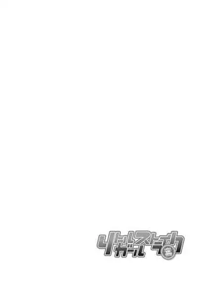 Little Girl Strike Vol. 22
