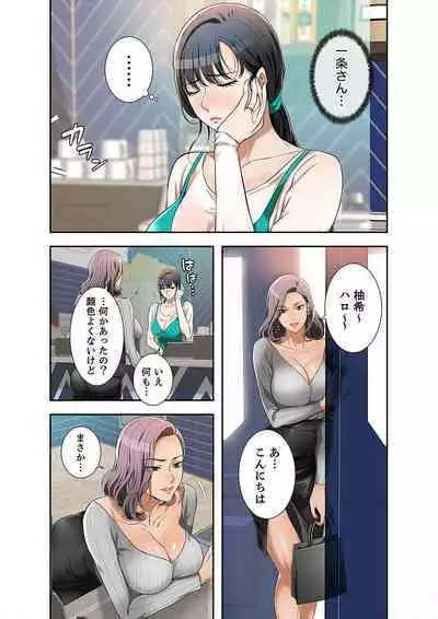 欲望【合本版】１