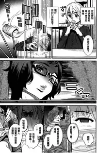 Anemayo | 淫姊真夜