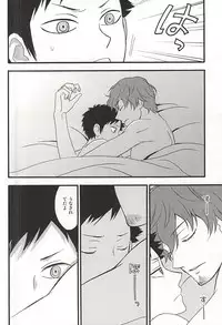 (C88) [Amaterrace (Takamine Akira)] Mayonaka no Gochisou (World Trigger)