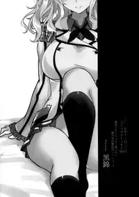 (C89) [Kuronisiki (Takaharu)] Kashima no Dakigokochi (Kantai Collection -KanColle-) [Chinese] [空気系☆漢化]